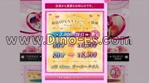 幕張本郷の「天然少女」電話番号：080-9037-6519