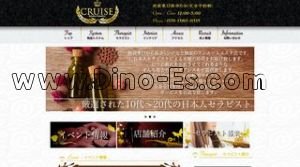 池袋駅近くのメンズエステ店舗（CRUISE） | DINOエステ（ディノエステ）