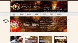 博多の「AromaRich 福岡店」電話番号：092-732-1307