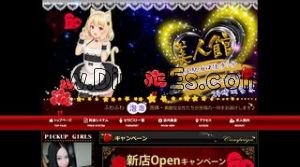 上尾の「美人館」電話番号：080-6256-5927