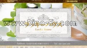 本郷(愛知)の「ラッキーハウス」電話番号：080-3688-6789