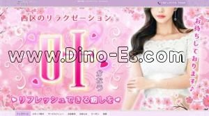 栄生駅近くのメンズエステ店舗（叶） | DINOエステ（ディノエステ）