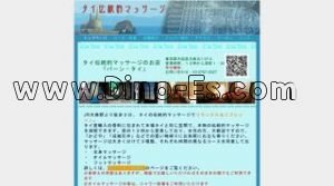 大森駅(バーン・タイ)のホームページや公式サイトです