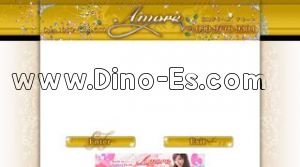 高知の「Amore アモーレ」電話番号：090-9776-9304