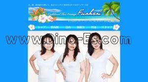 錦糸町の「ファーサイ」電話番号：03-5610-3855