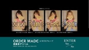 田無の「ORDER MADE 西東京店」電話番号：042-548-4378