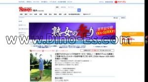 福井(福井)の「熟女の香り」電話番号：090-2378-1818