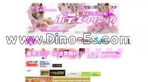 長岡の「長岡ボディクリニック」電話番号：0258-84-7576