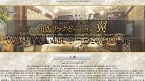 三島駅近くのメンズエステ店舗（出張リラクゼーション翼） | DINOエステ（ディノエステ）