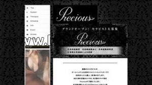 名古屋駅近くのメンズエステ店舗（Precious プレシャス） | DINOエステ（ディノエステ）