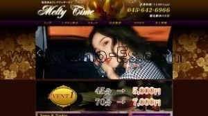 鶴見の「Melty Time メルティータイム」電話番号：045-642-6966