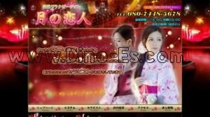 新所沢の「月の恋人」電話番号：080-7448-5678