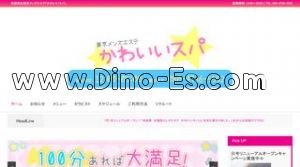 池袋の「かわいいスパ.」電話番号：080-4736-5552