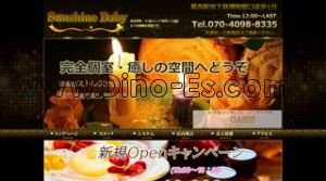 葛西の「Sunshine Baby」電話番号：070-4098-8335