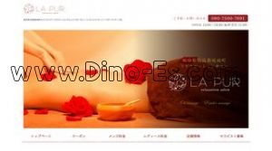 手力の「LA PUR ラピュール」電話番号：080-7500-7691