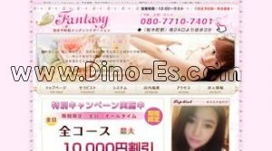 桜木町の「Fantasy ファンタジー」電話番号：080-7710-7401