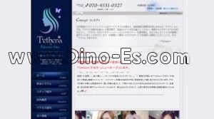 昭島の「Tethera テセラ」電話番号：070-4531-0327