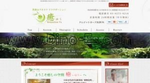 西武新宿の「癒 ゆう」電話番号：03-6273-8218