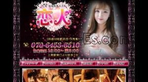 上尾の「恋人」電話番号：070-6453-6510
