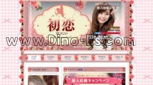新八柱の「初恋」電話番号：070-4070-9208