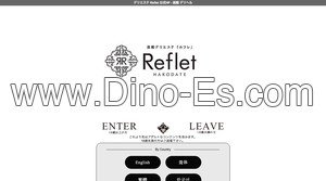 函館の「デリエステ Reflet」電話番号：080-2164-0424