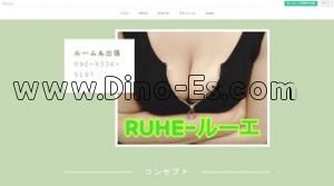 名古屋の「RUHE ルーエ」電話番号：090-9336-5197