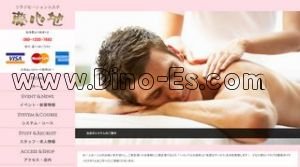 松本の「夢心地 ゆめごこち」電話番号：080-1205-7692