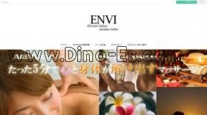 高松駅近くのメンズエステ店舗（ENVI） | DINOエステ（ディノエステ）