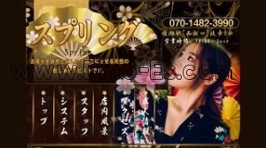 綾瀬駅近くのメンズエステ店舗（Spring スプリング） | DINOエステ（ディノエステ）