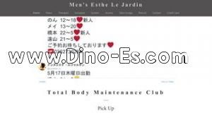 目黒の「Le Jardin ル ジャルダン」電話番号：03-6273-0264