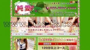 西千葉の「純愛」電話番号：080-8904-1888