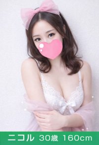 ニコル (30歳) T160 柔らかくゆったりとした雰囲気が彼女の魅力を一段と引き立たせます。一緒に居て会話も弾み、時間があっという間に・・楽しすぎる時間に、彼女を独占したいと思わない人はいません。忘れられないような貴方の心の１ページに残る素敵なお時間をお約束致します。
