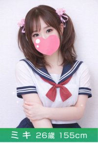 ミキ (26歳) T155 おっとりした癒やし系、日々の疲れも彼女にかかれば吹き飛んでしまうこと間違いありません。これぞまさに癒しの女神...穏やかでいて明るく人懐っこい性格で少しでも長く一緒にいたいと思う魅力の女性で御座います。常にニコニコと柔らく優しい雰囲気で、それはまるで恋人と2人きり過ごしているかのような幸せな気分にさせてくれ