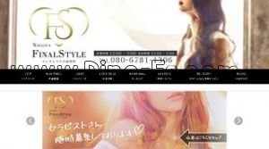 栄駅近くのメンズエステ店舗（FINAL STYLE） | DINOエステ（ディノエステ）