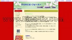 阿波座の「FORCE フォース」電話番号：090-6246-4574