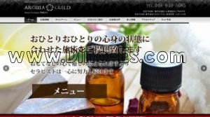 新越谷の「アロマギルド南越谷」電話番号：048-940-5085