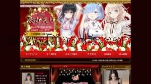 立川の「おかえり」電話番号：042-526-0788