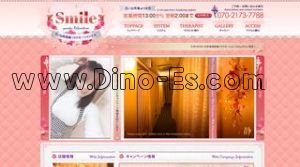 日ノ出町の「Smile」電話番号：070-2173-7788