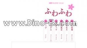 浦和駅近くのメンズエステ店舗（ふわふわ） | DINOエステ（ディノエステ）
