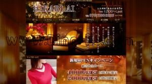 上大岡駅近くのメンズエステ店舗（HIKARI AI） | DINOエステ（ディノエステ）