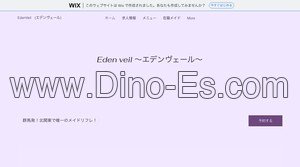 高崎駅近くのメンズエステ店舗（Eden Veil エデンヴェール） | DINOエステ（ディノエステ）