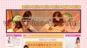 恋 メンズエステ | DINOエステ(ディノエステ) 中洲川端駅近くのメンズエステ店舗(恋) | DINOエステ(ディノエステ)