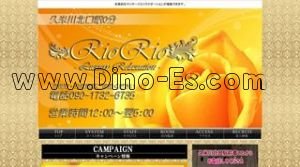 久米川駅近くのメンズエステ店舗（Rio Rio） | DINOエステ（ディノエステ）