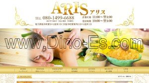桜木町の「ARIS」電話番号：080-1499-6688