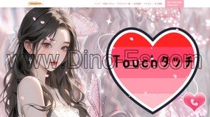 大泉学園の「Touch タッチ」電話番号：090-7402-0398