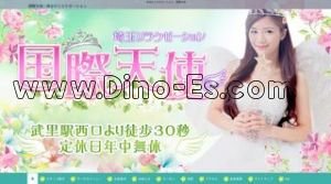 武里駅近くのメンズエステ店舗（国際天使） | DINOエステ（ディノエステ）