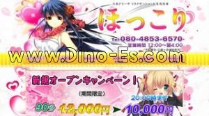 たまプラーザの「ほっこり」電話番号：080-4853-6570