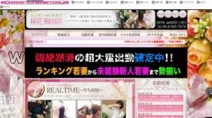 梅田(阪急)の「秘花 梅田店」電話番号：06-6360-7676