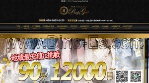 西船橋駅近くのメンズエステ店舗（Aroma Lounge Rich Gold） | DINOエステ（ディノエステ）