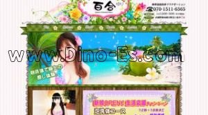 南越谷の「ゆり」電話番号：070-1511-6565